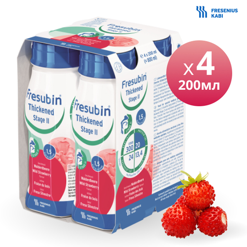 Фрезубин сгущённый уровень 2 (мёд): земляника (упаковка 4 штуки)