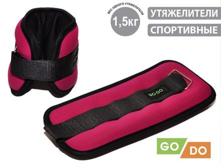 Утяжелители 2х1,50 кг JB15058