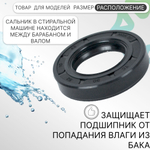 Сальник для стиральной машины 30x52x10 NQK