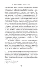 Opus Dei. Археология службы