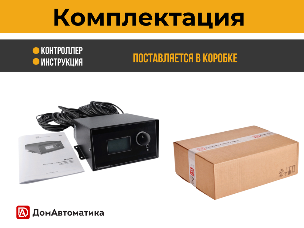 Контроллер DM320