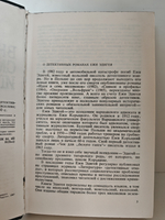 Внезапная смерть игрока. Пять детективных романов