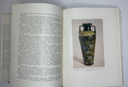 Качалов Н.Н. Стекло. Редактор Орбели И.А.. Худ. Седельникова Н.А. М., Изд.Академии Наук СССР 1959 г.