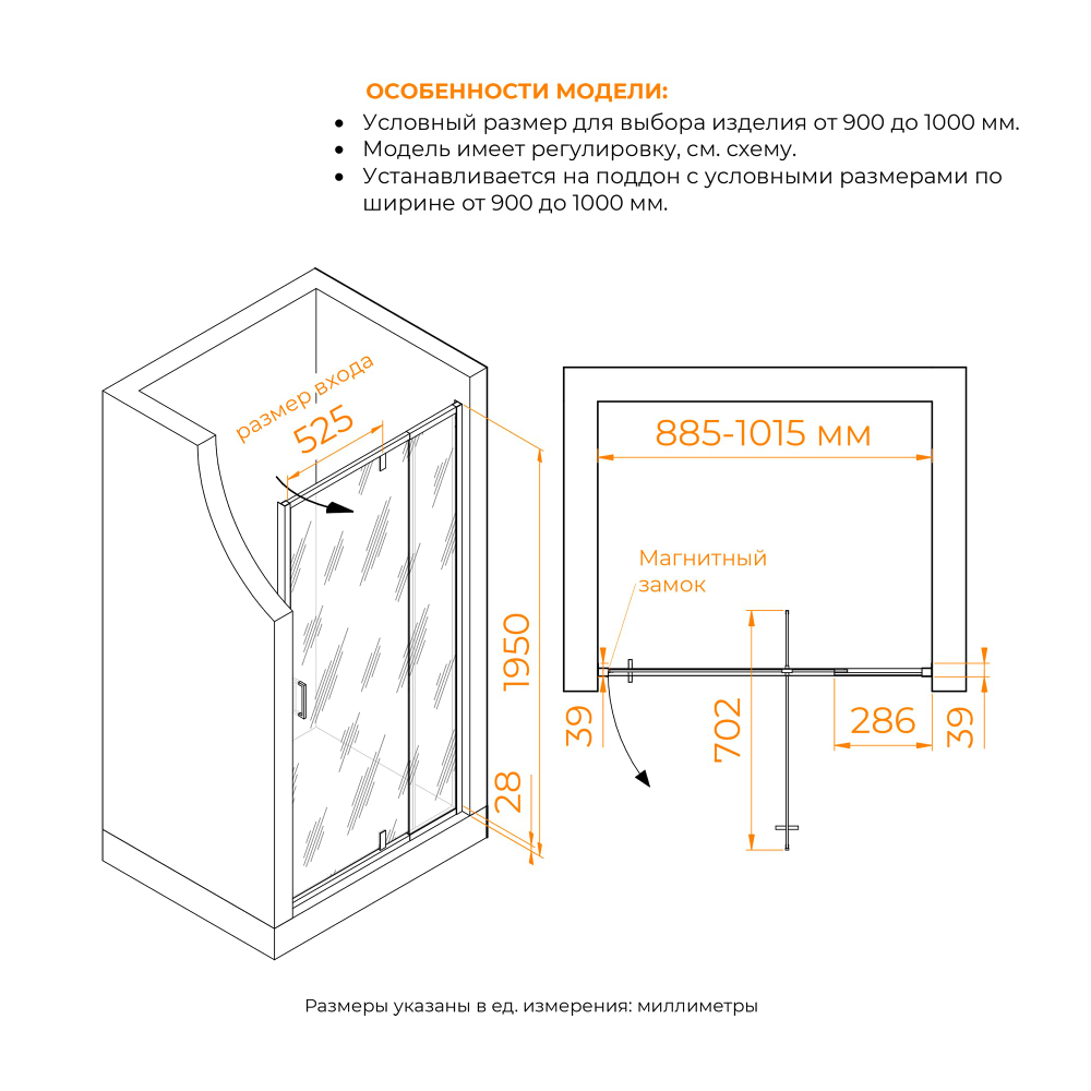 Душевая дверь RGW PA-008B (Прозрачное, 900)