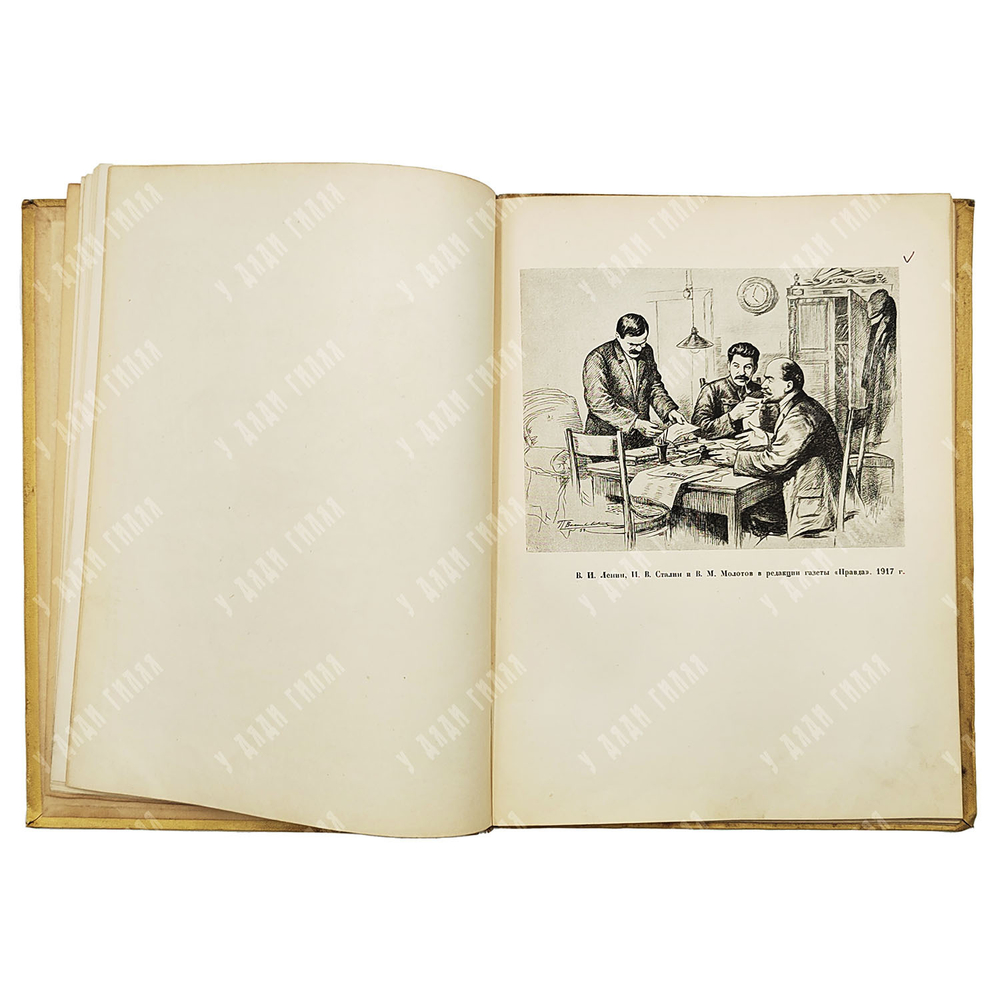 Ленин: альбом / рис. П. Васильева, 1937.