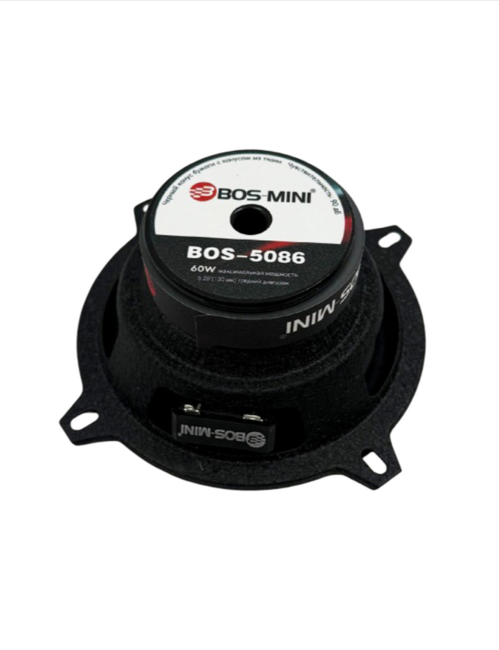 Автоколонки 13см. среднечастотники "Комплект2шт" Bos-Mini BOS-5086