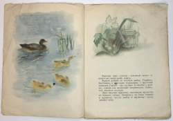 Житков Б. Кружечка под елочкой. Рис. Л. Елисеевниной. М., Детиздат. ЦК ВЛКСМ, 1939 г.