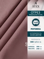 Ткань мебельная Рогожка отрез 350х140 см, обивочная ткань