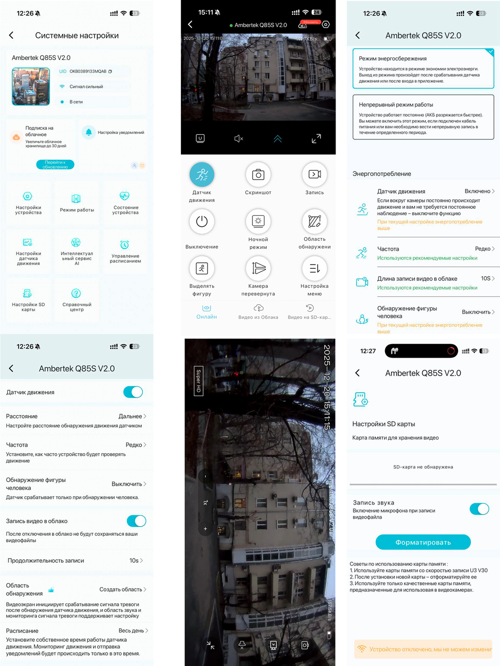 Беспроводная мини камера Ambertek Q85S FOWL c PIR-датчиком движения
