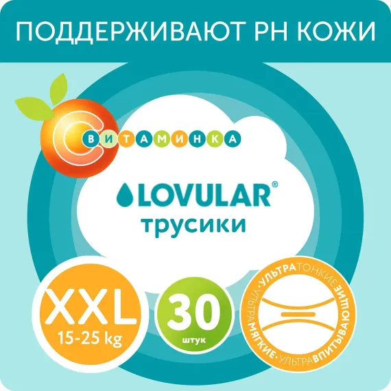Подгузники LOVULAR XXL (15-25) 30 шт.