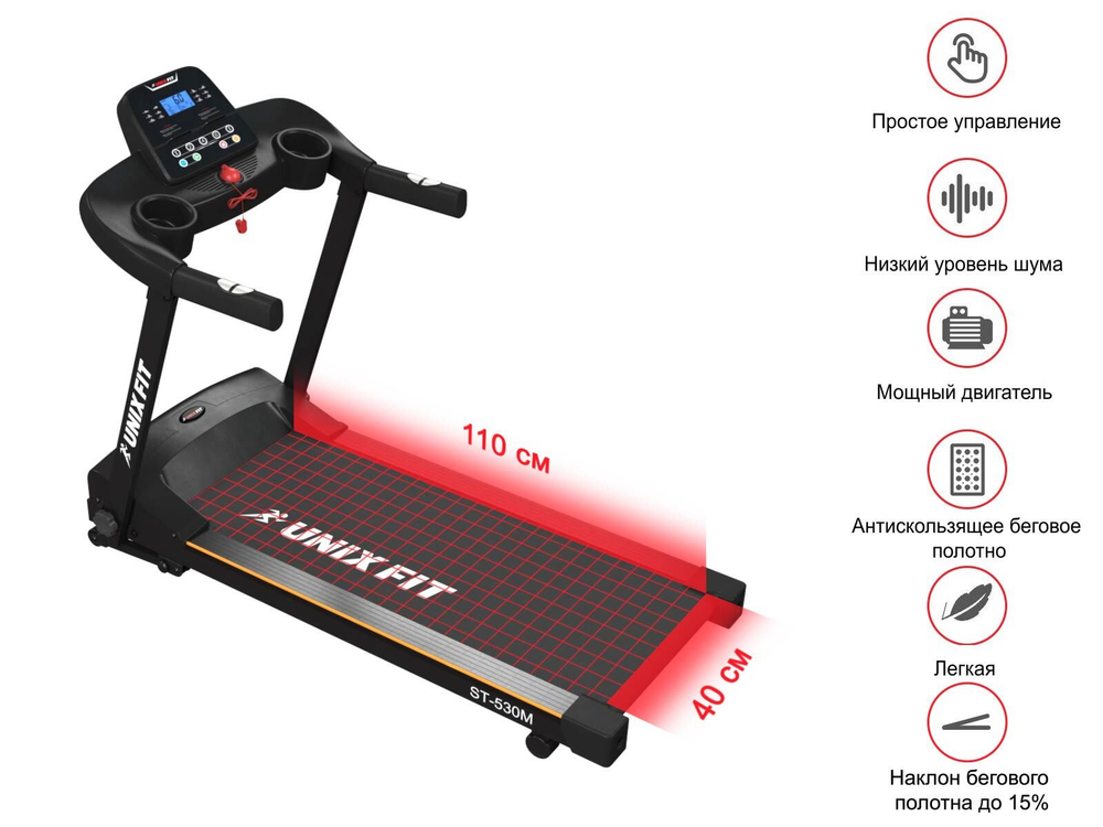 Беговая дорожка UNIX Fit ST-530M