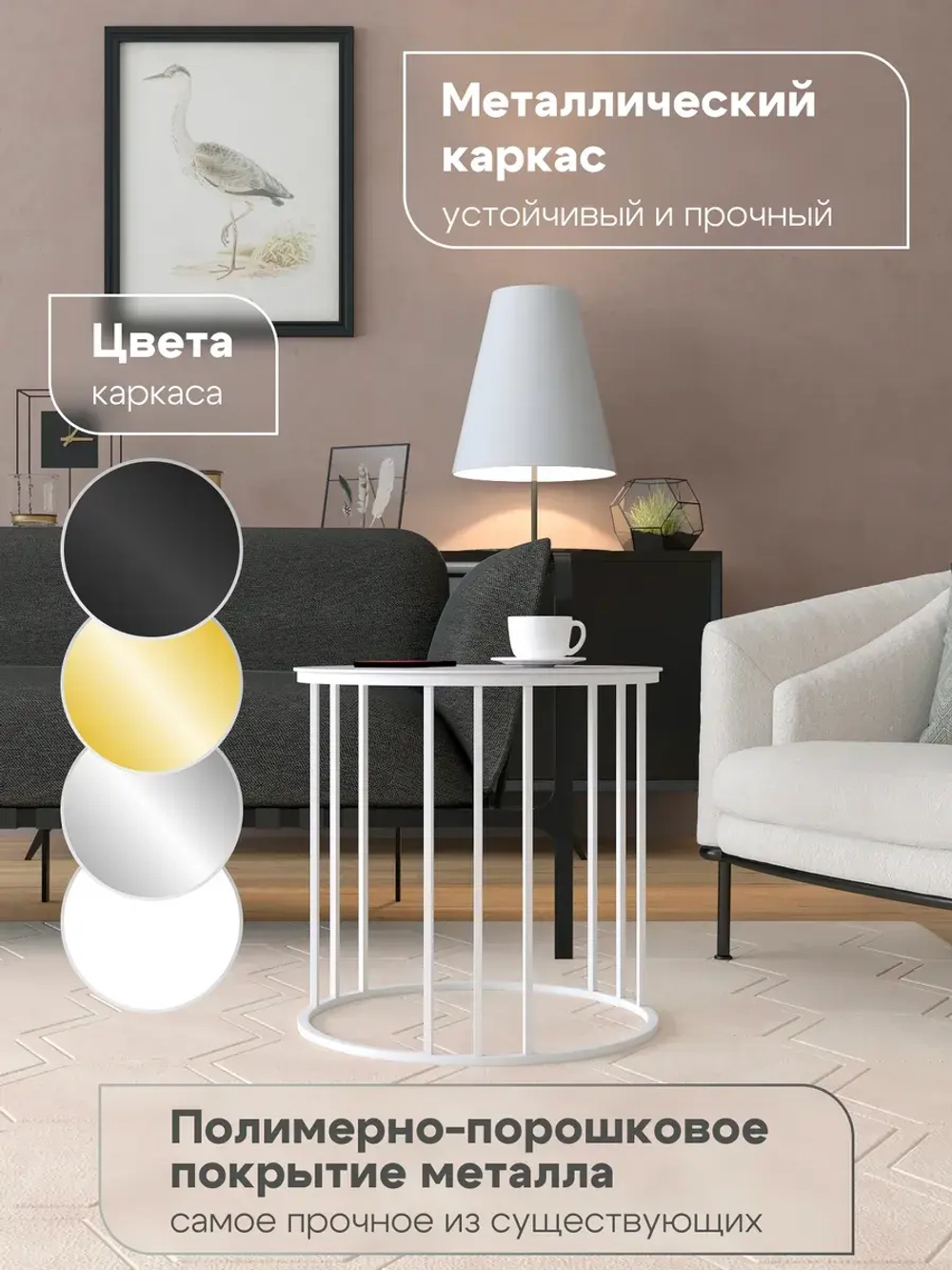 Стол журнальный Трио малый - БСГ - керамогранит