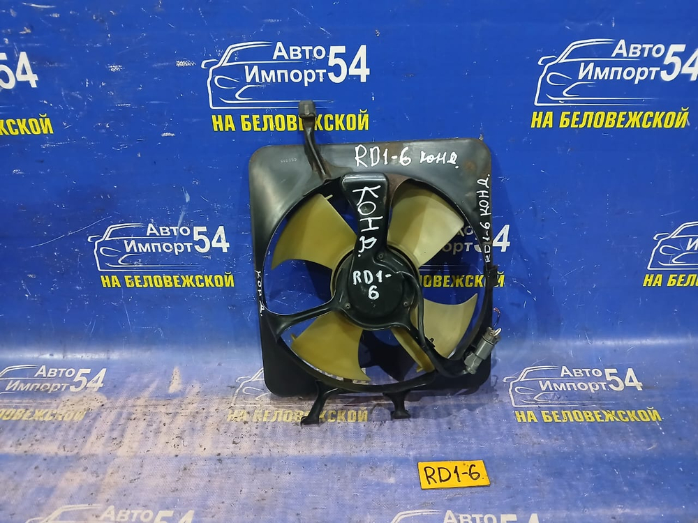 Диффузор радиатора кондиционера Honda CRV 1996