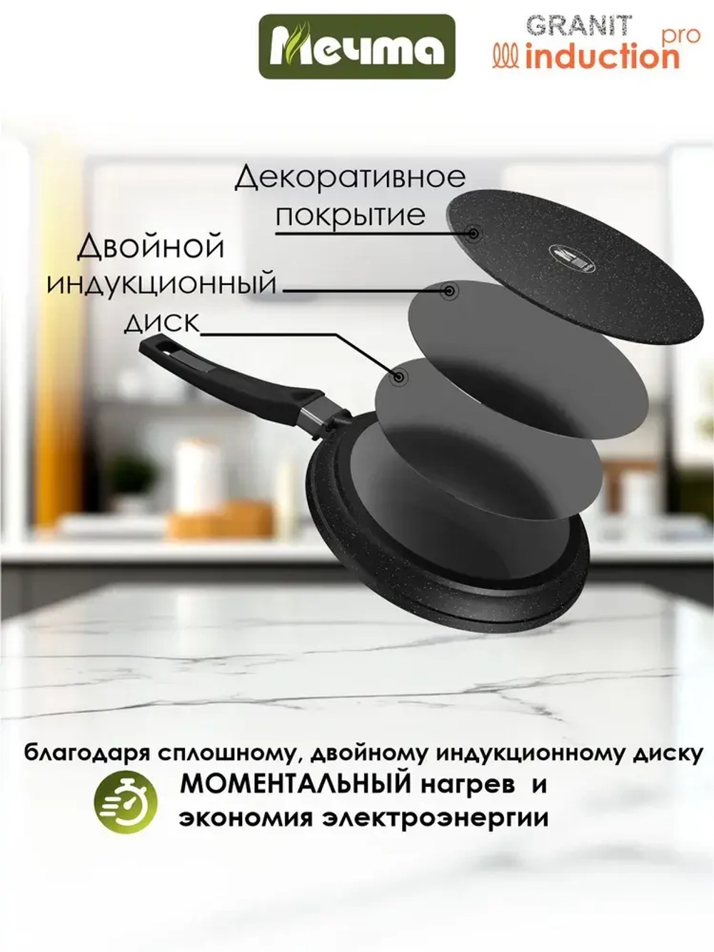 Сковорода блинная индукционная "Мeчта" Гранит от 22 см до 24 см