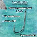 Крючки рыболовные универсальные 1246 Ni №18 2упк по 10шт
