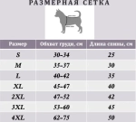 Кофта - рубашка фланелевая для мелких пород собак и кошек «BRO Style», цвет красный, р XL