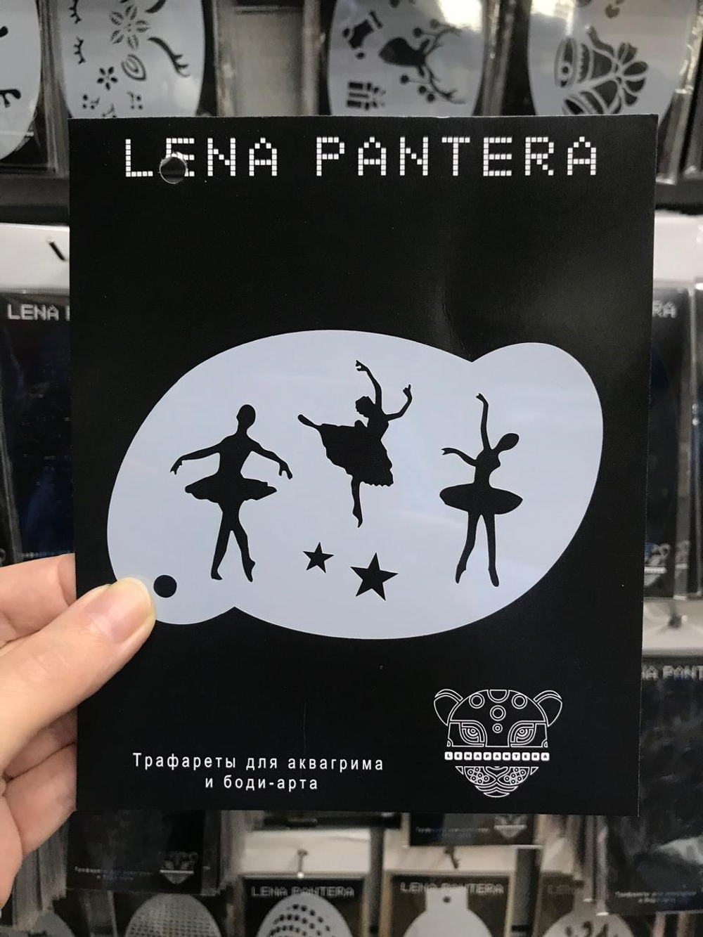 Трафарет для аквагрима "Балерины" 8 на 12