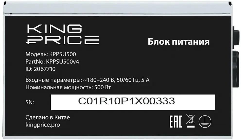Блок питания ATX KINGPRICE KPPSU500V4