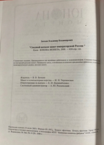 Каталог монет императорской России регулярного чекана В.В. Биткин 2003 год с подписью автора