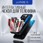 Интерактивный чехол для Iphone 15, черный