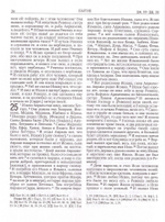 Библия. Книги Священного Писания Ветхого и Нового Завета