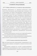 Грамматика церковно-славянского языка. Иеромонах Алипий (Гаманович)