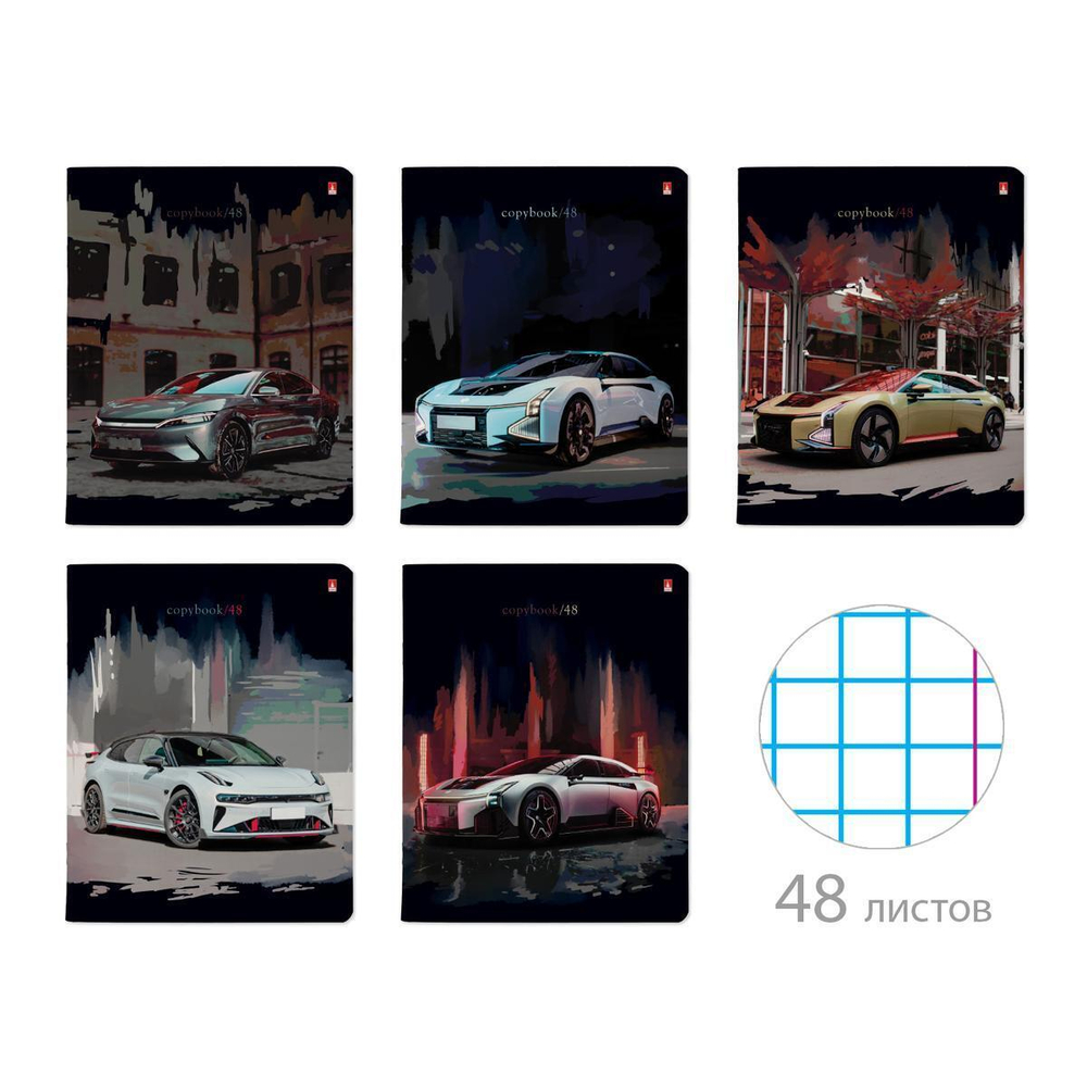 Тетрадь А5 48л. клетка "Night rally" 5 видов (Альт)
