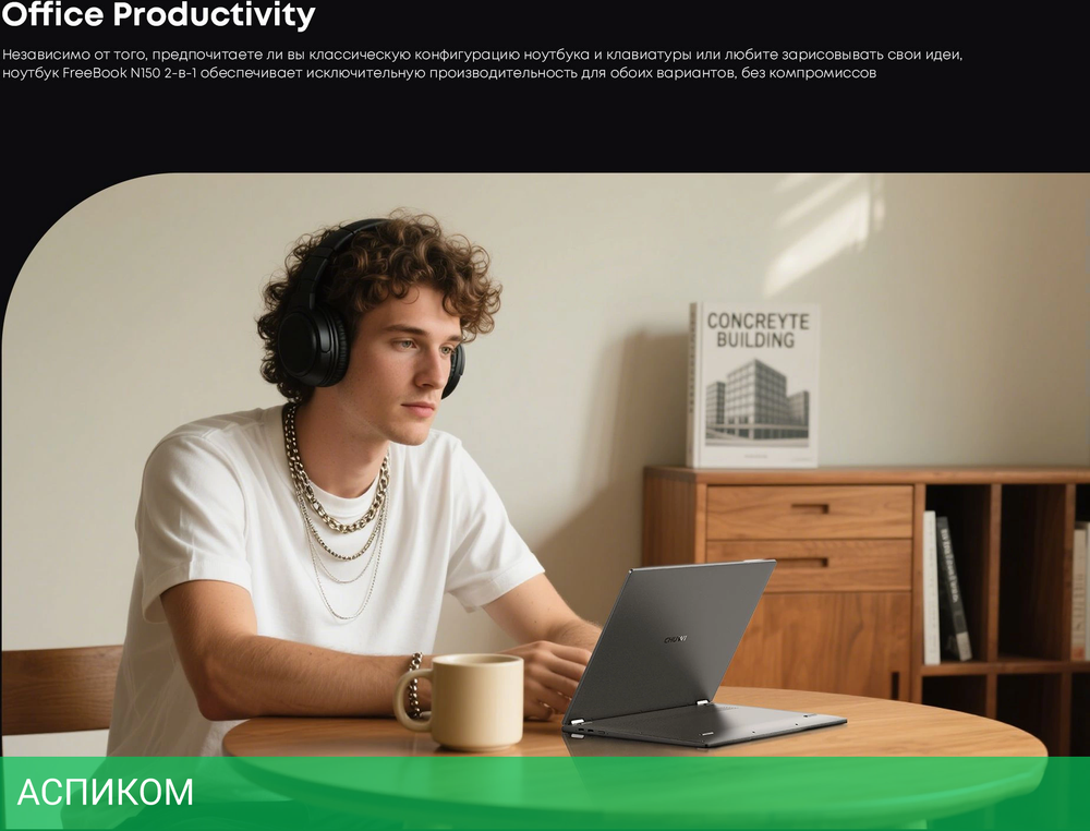 Ноутбук Chuwi Freebook