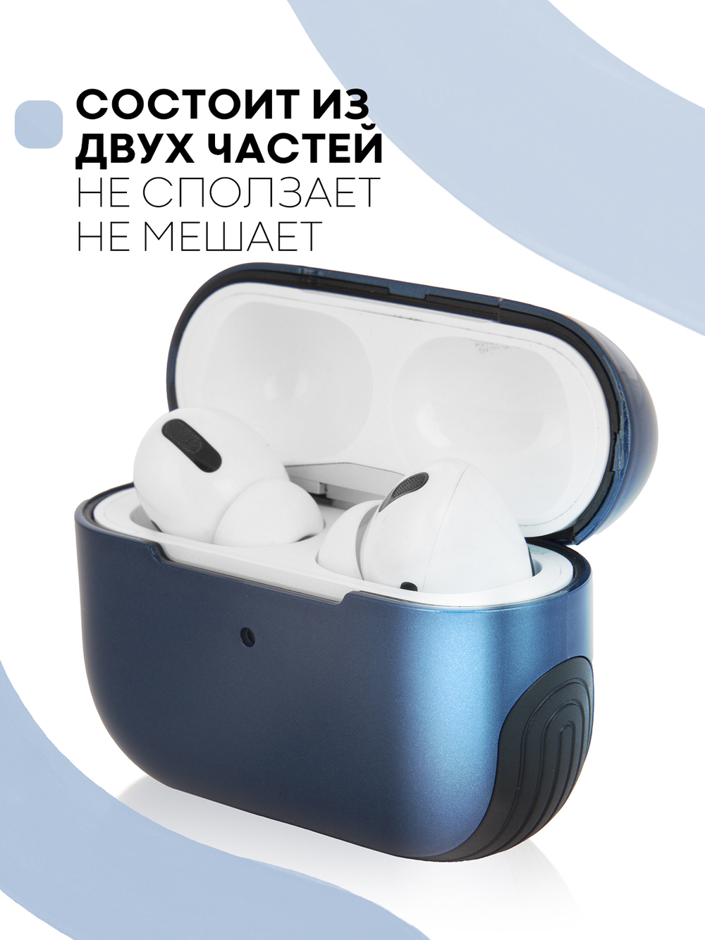 Чехол КАРТОФАН для Apple AirPods Pro (арт. AIRPRO-TPU-PC-BLUE)