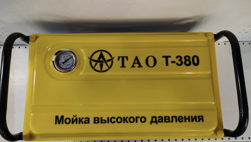 Мойка (ТАО, ЭКО) высокого давления T-380, с помпой (130 - 160 бар, 1600 Вт, 600 л/час) (Вес:18.6, 60*31*34) (Гарантия 14 дней) Оптом