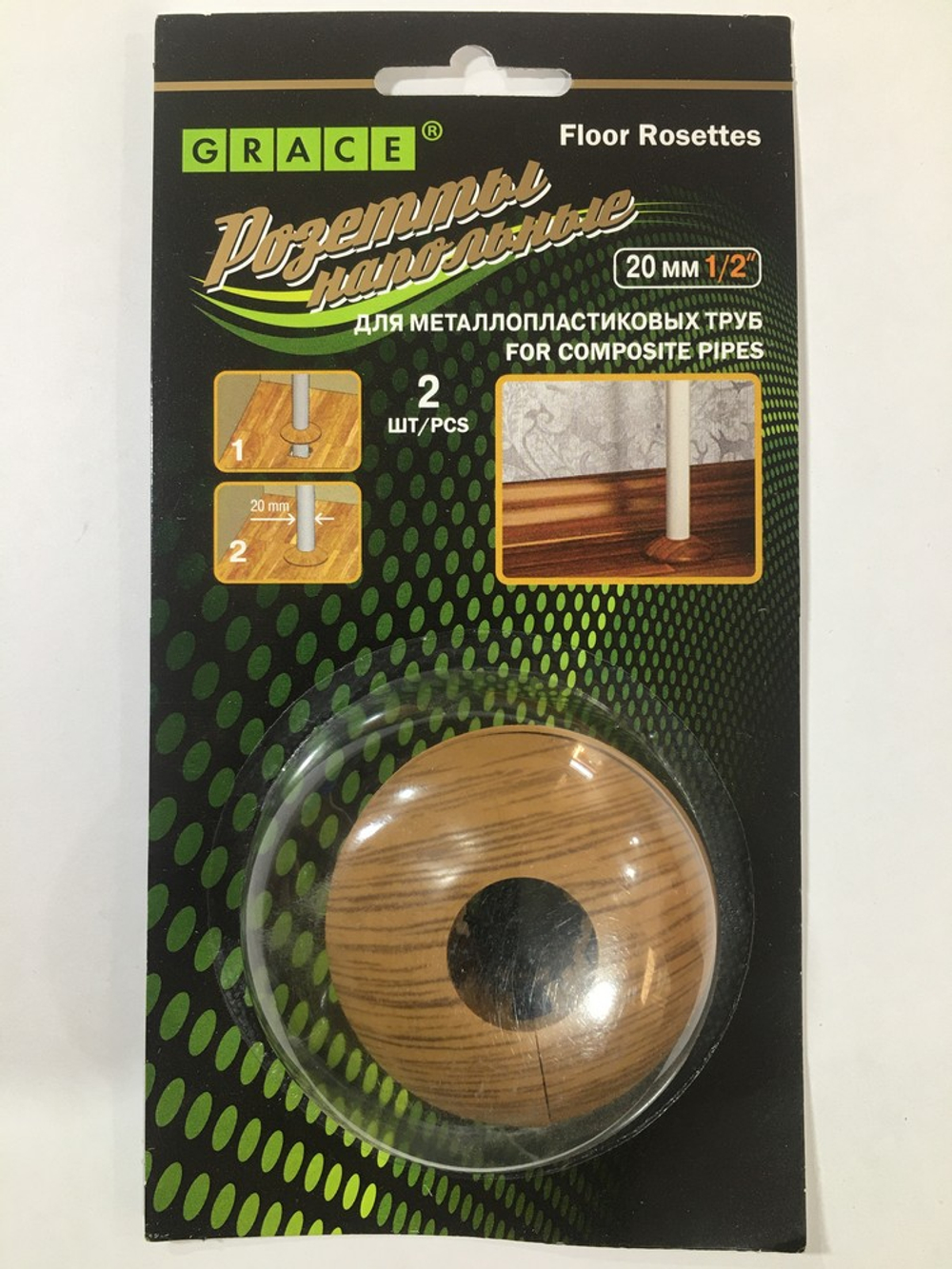 Розетта для труб 20мм "Grace" Дуб темный (пара)