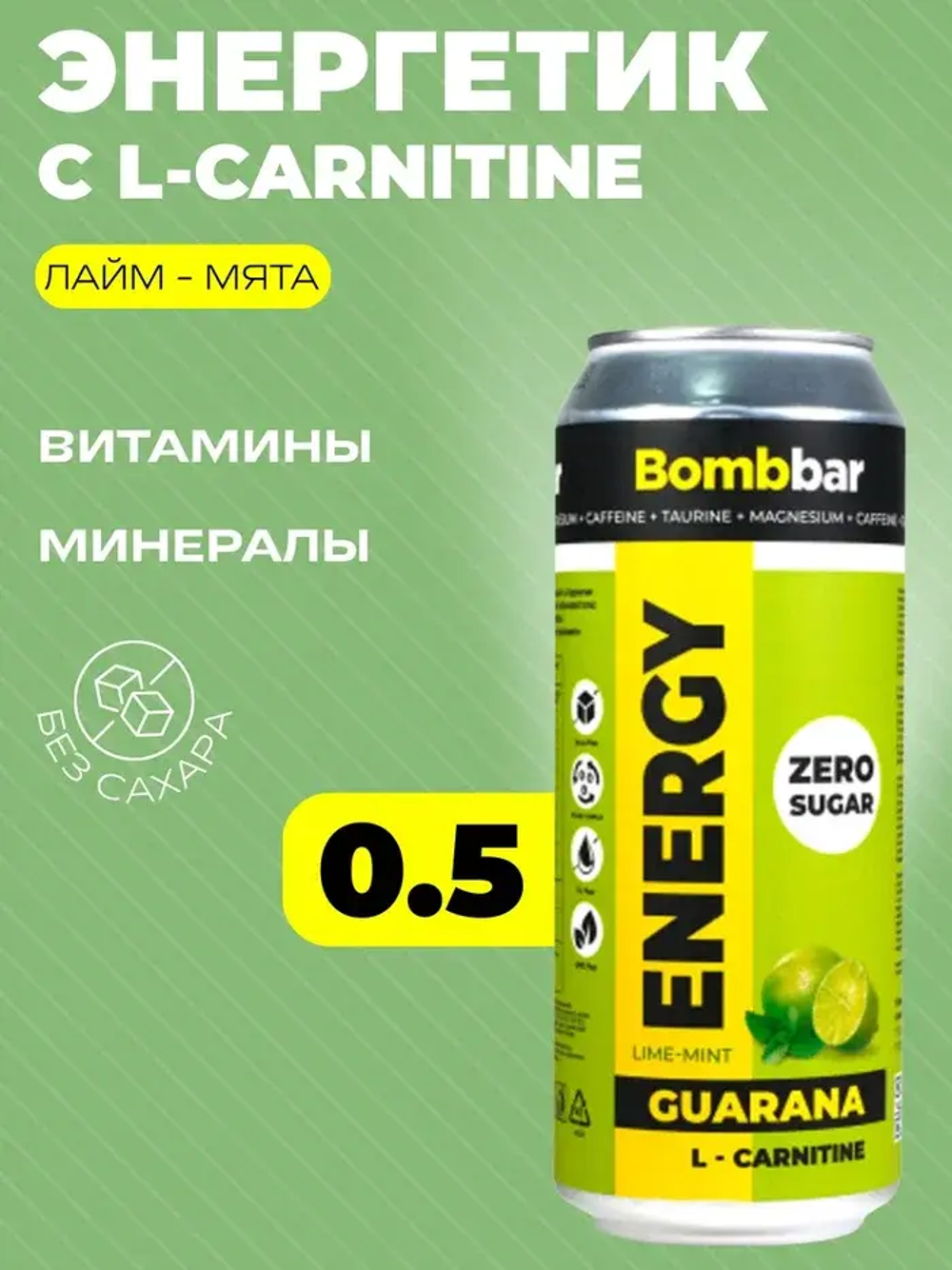 Энергетик ж/б с L-Карнитин