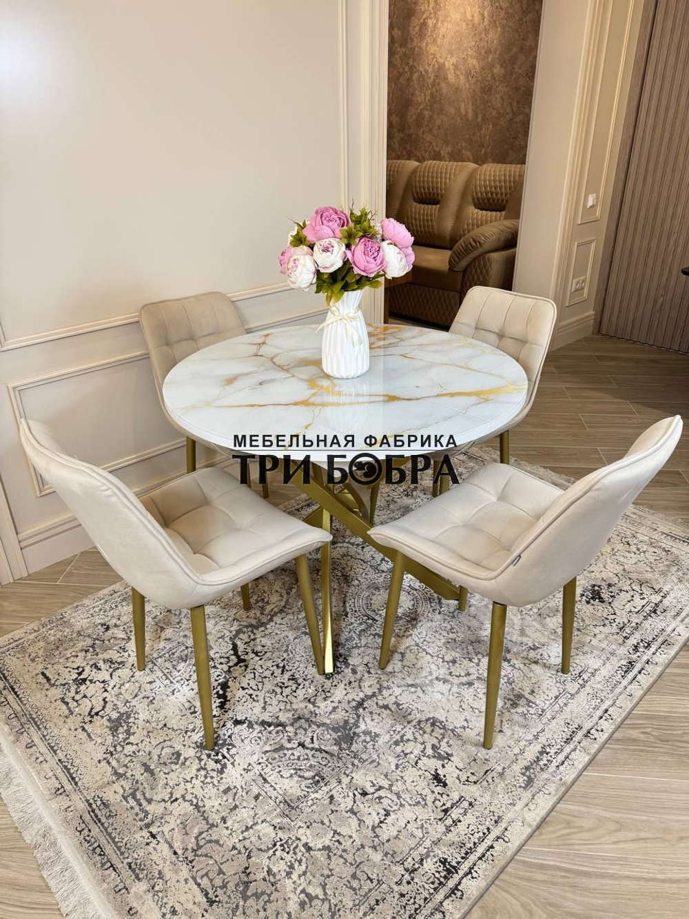 Круглый раздвижной стол "Золотой мрамор", и стулья "Бостон" бежевые