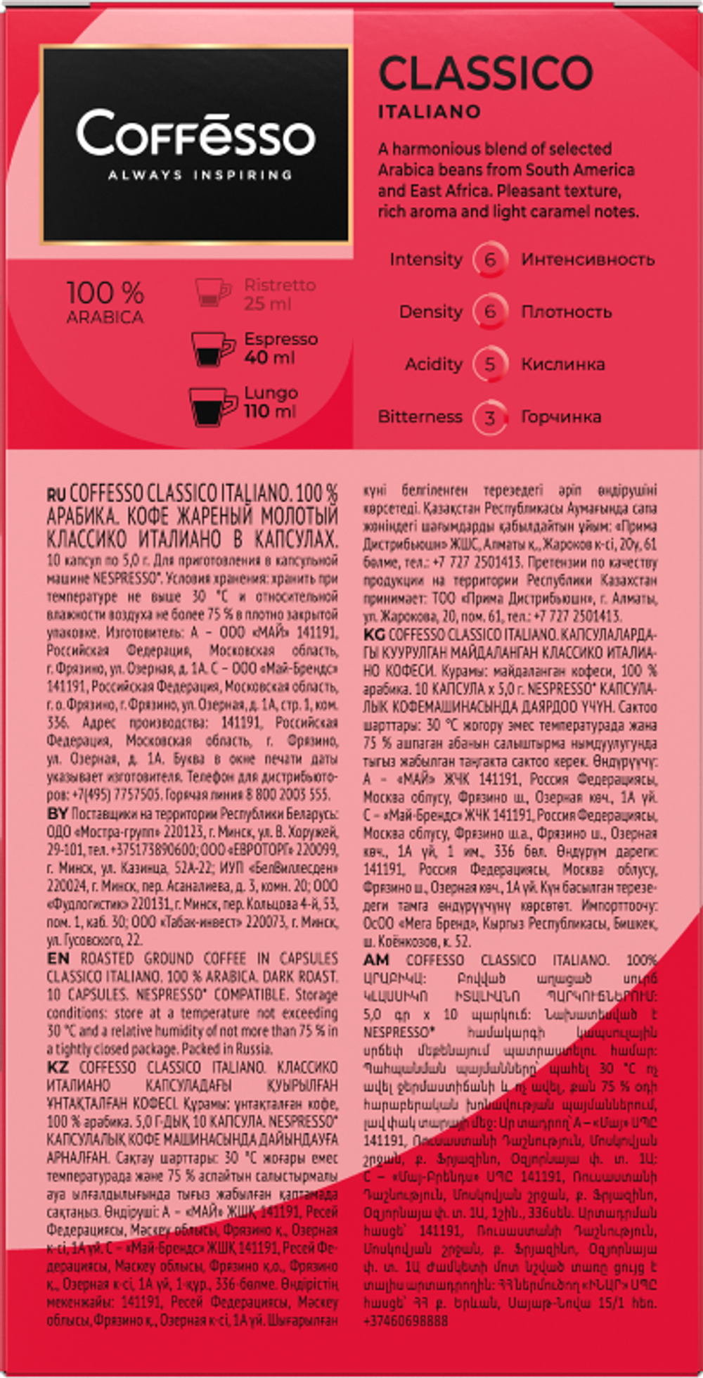 Кофе Coffesso Classico Italiano, капсулы 50 г