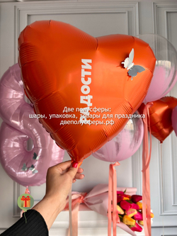 Набор шаров Радость