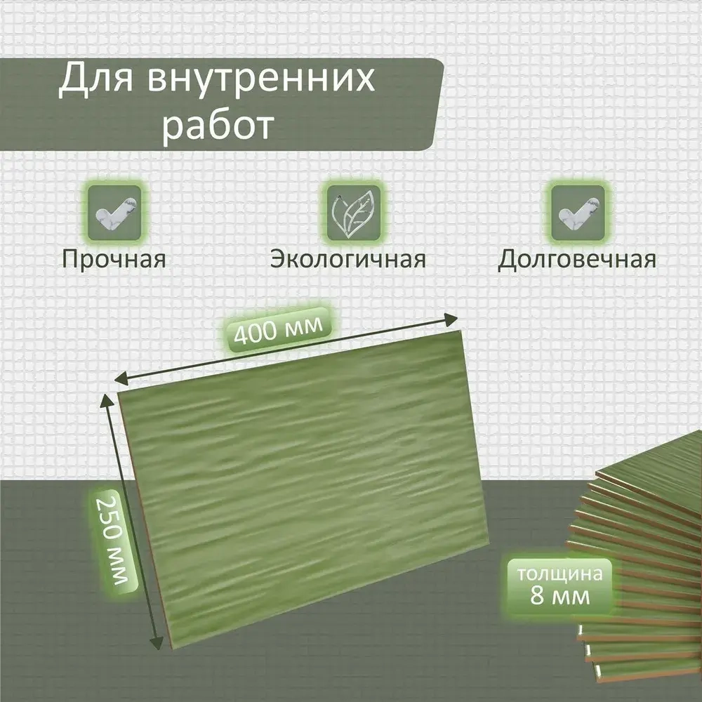 Сакура зел низ 02 250х400 (1-й сорт)