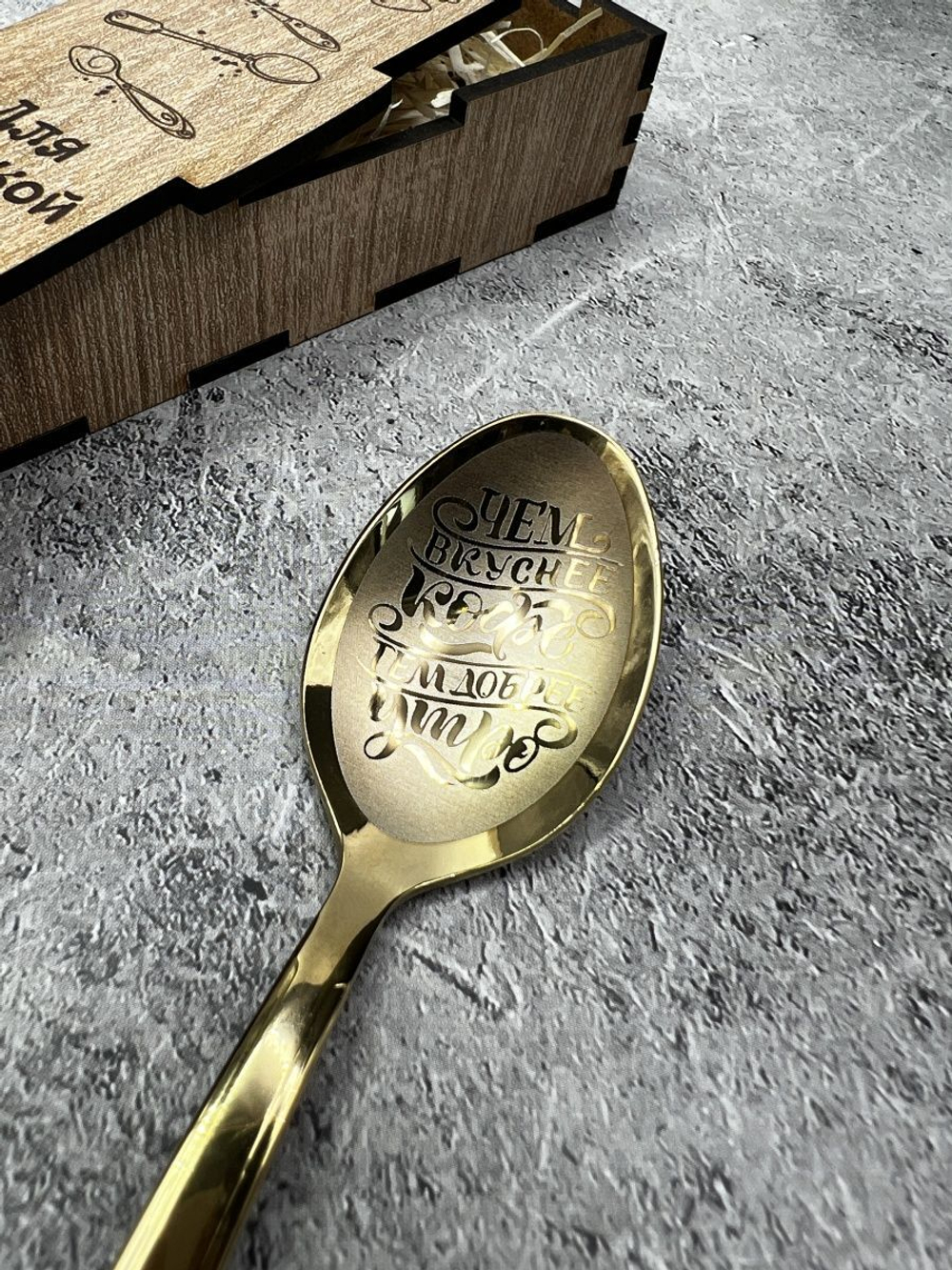 Чайная ложка Вкуснее