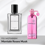 По мотивам Montale Roses Musk