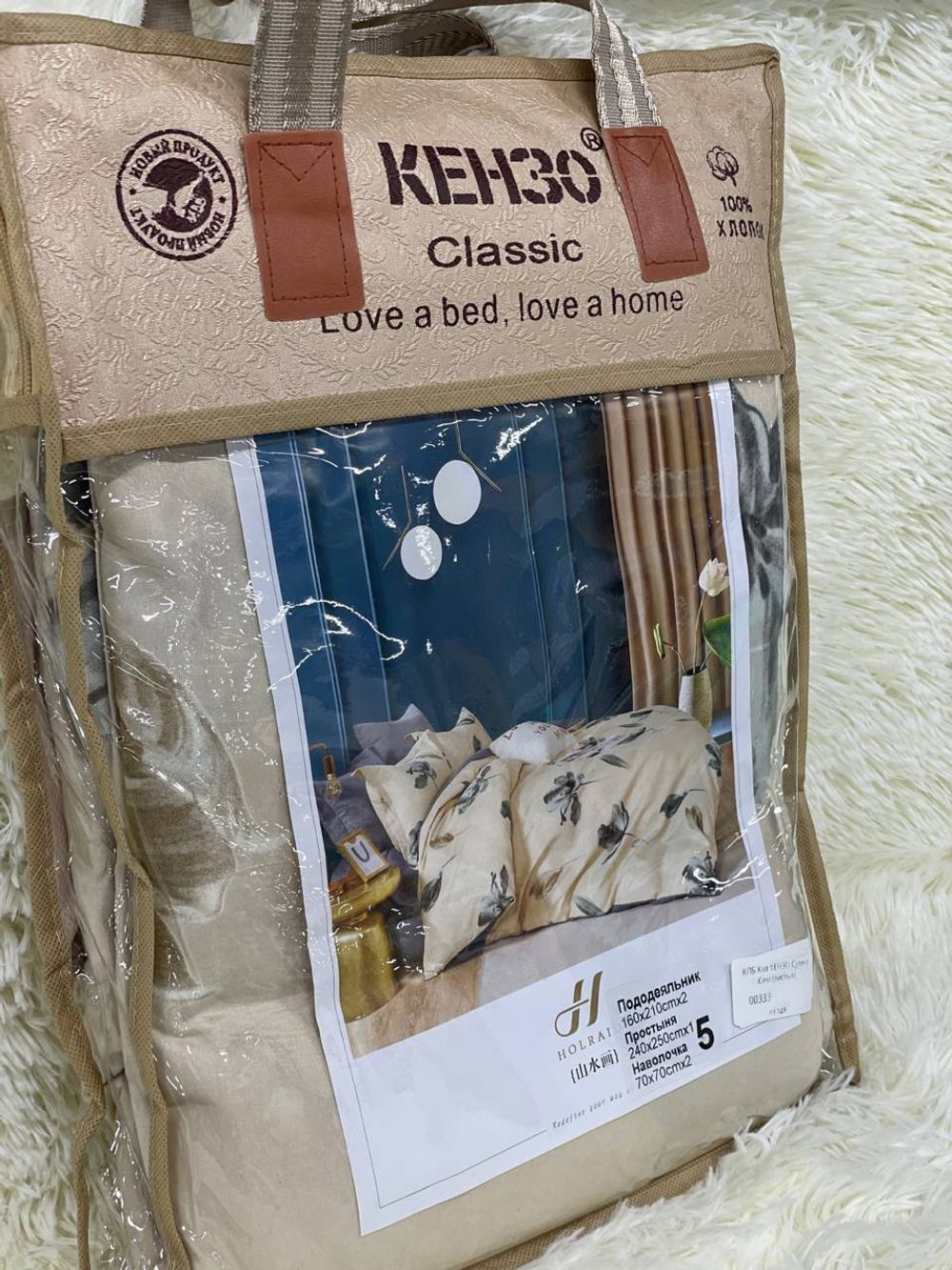 КПБ Кит КЕНЗО Сумка Сем