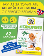 Мнемокарточки Like look