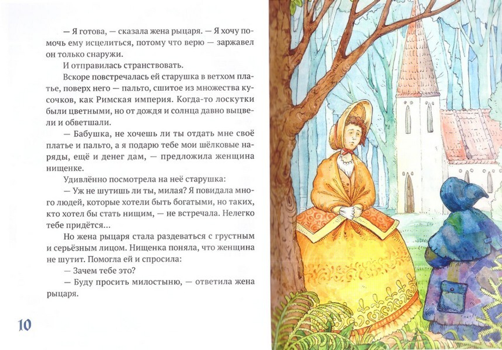 Небесная музыка. Р. Фолькман