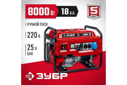 Бензиновый генератор ЗУБР 8000 Вт СБ-8000