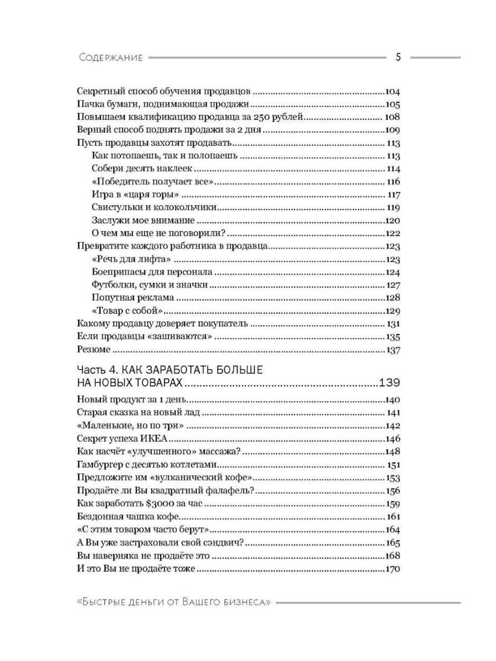 Быстрые деньги от вашего бизнеса