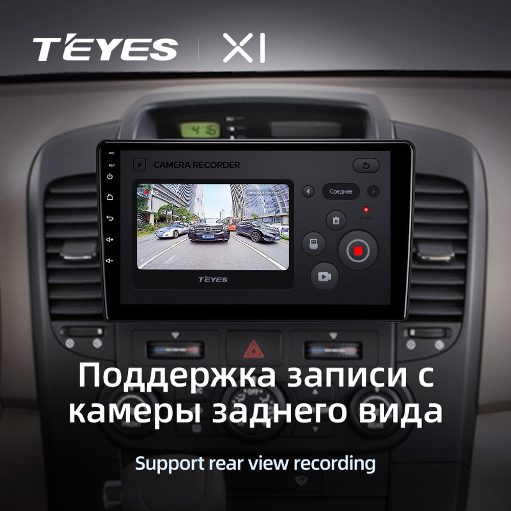 Teyes X1 9"для KIA Carnival 2006-2014