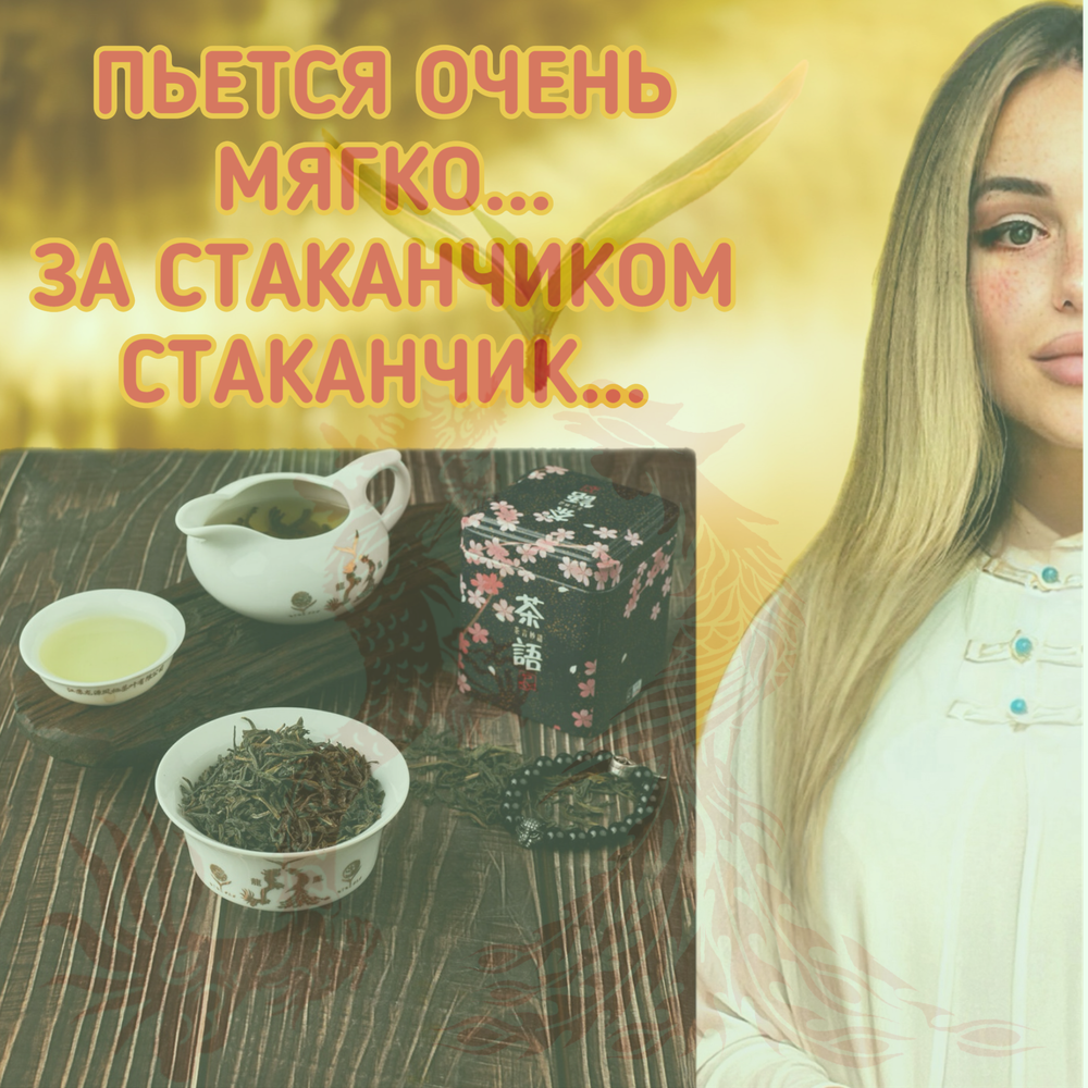 Зеленый чай "Хуан Шань Мао Фэн", органический, без ароматизаторов, 100 гр