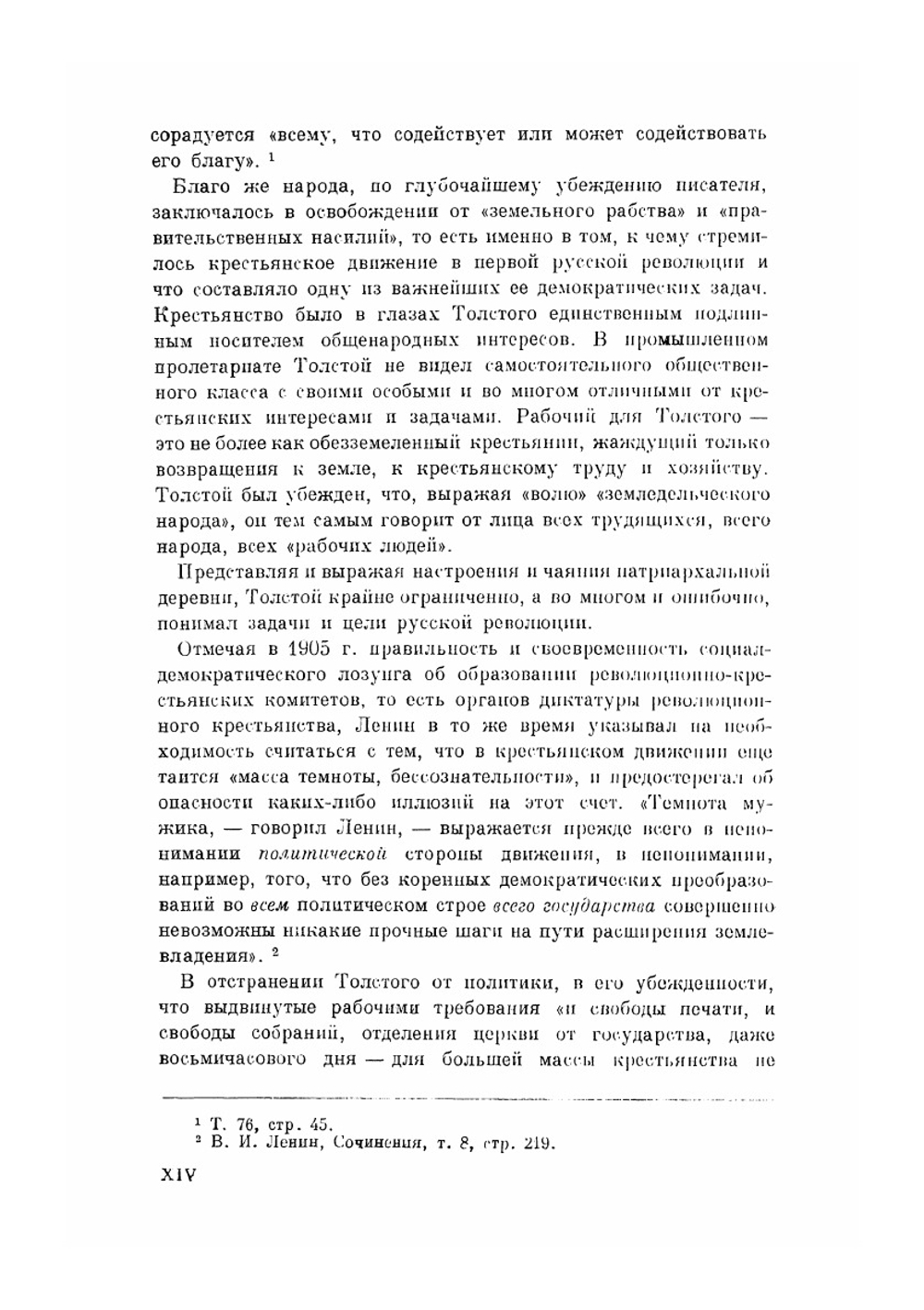 Письма. (1904–июнь 1905) | Толстой Лев Николаевич