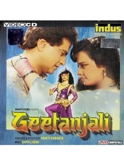Гита и Анджали (1993) (DVD-R)