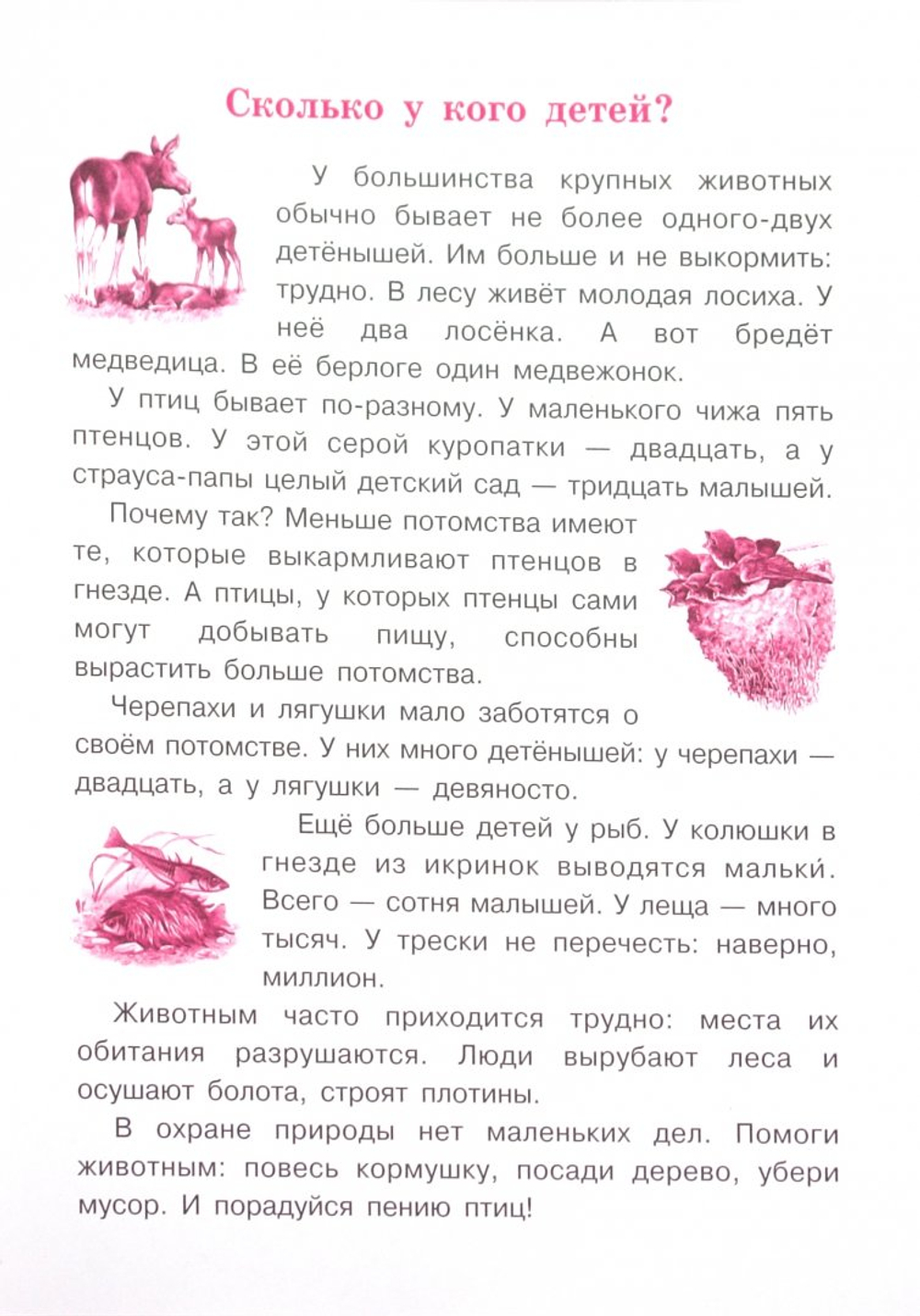 О.Б. Логинова. Мои достижения. Итоговые комплексные работы на 24 ученика. 2 класс. ФГОС