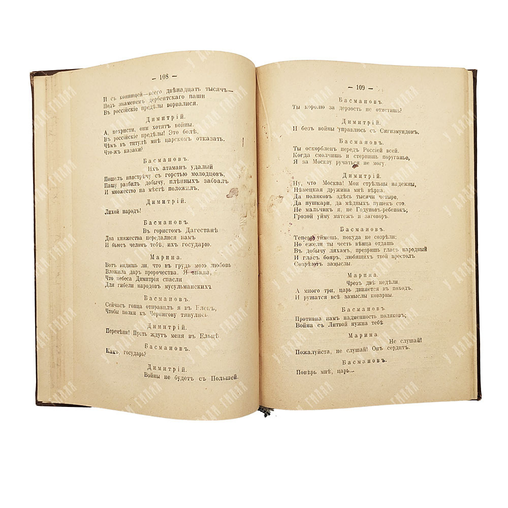 Собрание сочинений А. С. Хомякова, — Спб.: Изд. А. А. Каспари,[1900-е].