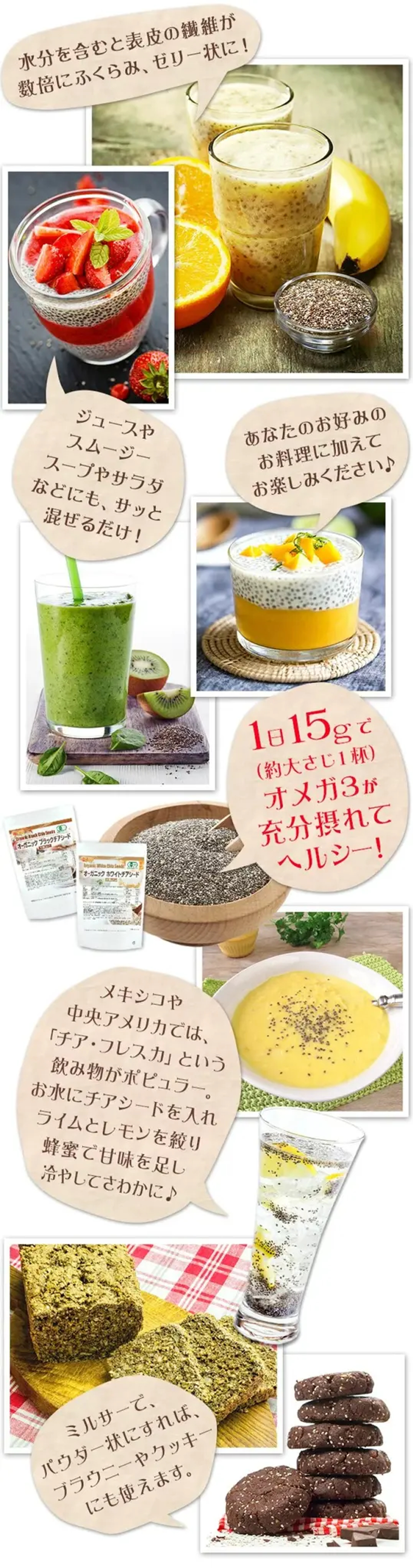 Семена чиа (Chia Seeds) NICHIGA — 200 г
